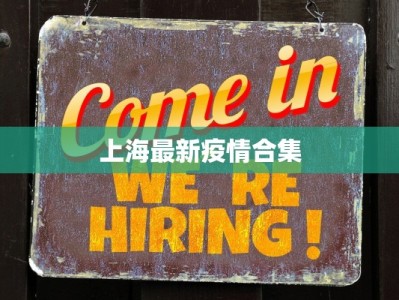 红河今日最新疫情