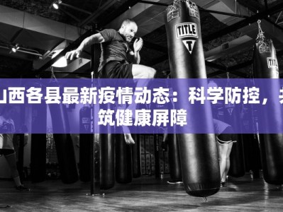 疫情汉沽空港最新消息