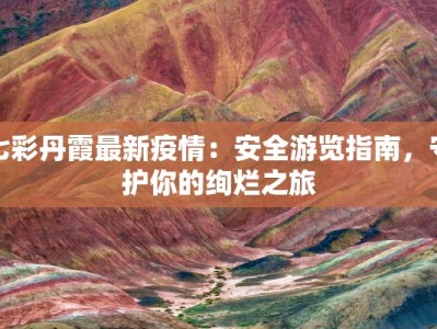 南京疫情最新苏剧