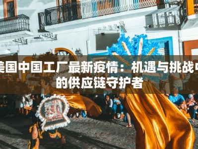 贺州疫情最新情况