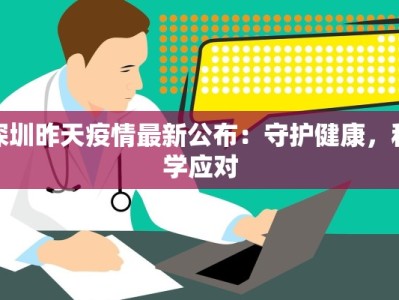 沈河长青疫情最新通报