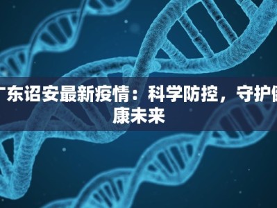 临沧疫情最新情况公布