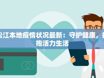 淮北宿州最新疫情情况