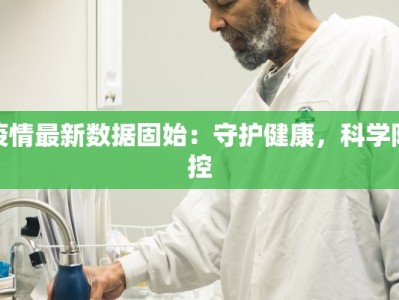 泉州疫情对策最新