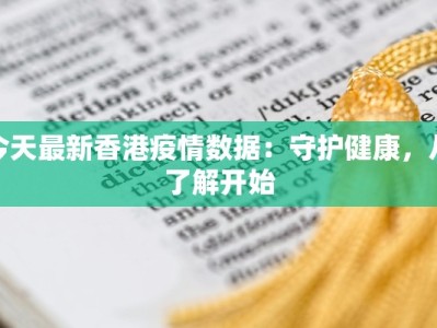 滨城今日疫情情况最新