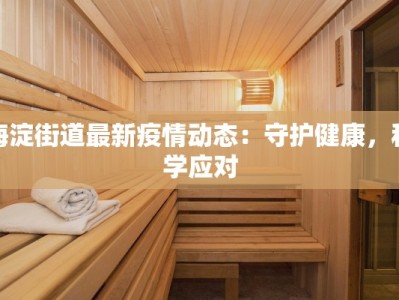 出入庐江最新通知疫情