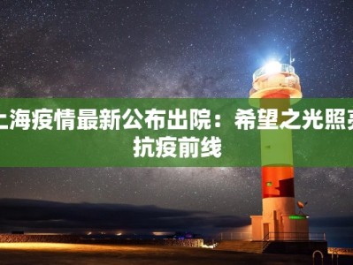 虞城刘店最新疫情情况