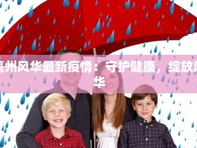 瑞土疫情最新通知