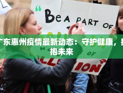 阿克苏疫情最新规定