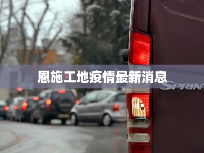 淮南刘乡疫情最新消息