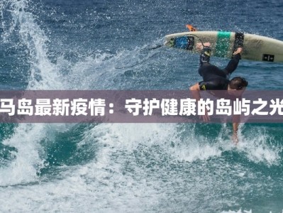 最新西安疫情溯源情况