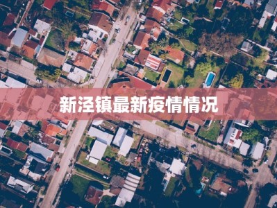 荔波最新疫情发布