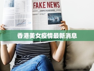 怀集最新疫情最新通报