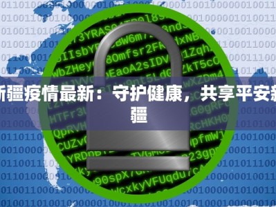 柳州罗城疫情最新情况