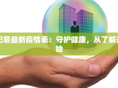 松滋疫情防控消息最新