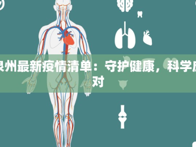 绥芬河疫情最新报告