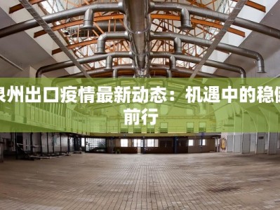 安徽疫情数据汇总最新