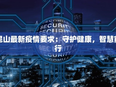 疫情最新报告镇原疫情