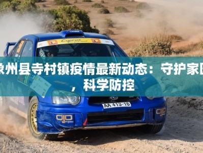 疫情停课条款最新