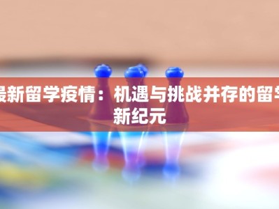 承德丽水疫情最新情况