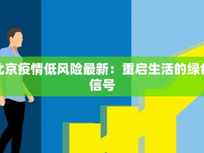 长沙疫情现在最新情况
