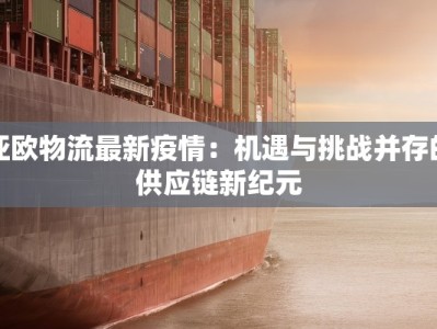 版纳最新疫情最新管理