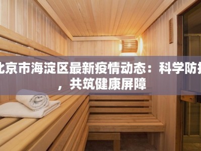 谷川疫情最新报告