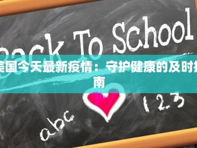 陵水最新疫情通告消息