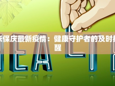 深圳疫情最新评论