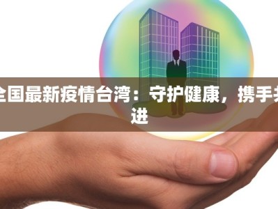 咸阳疫情卡点分布最新