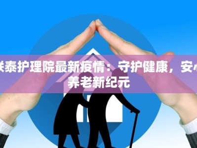 最新瓮安疫情最新通报