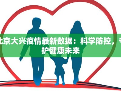 疫情三门峡最新通告