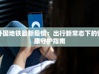 奉化疫情今日最新