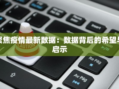 鹿邑疫情最新规定
