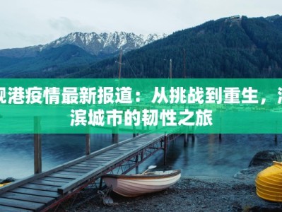 孝感最新疫情提醒