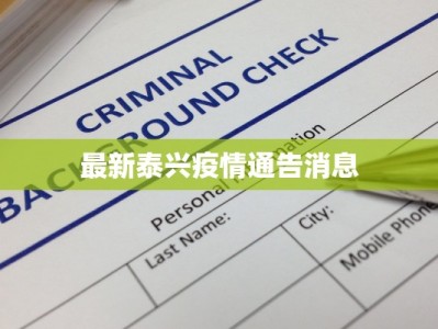 今天林州疫情最新