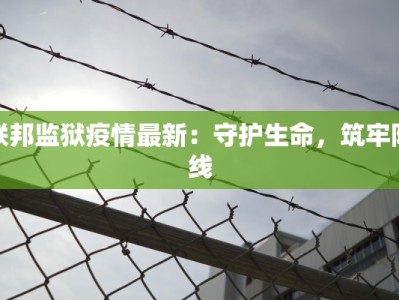 西峰今天最新疫情