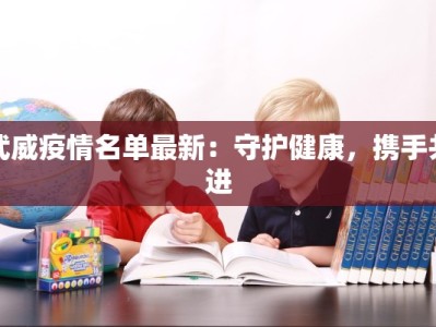 郑州圃田最新疫情消息