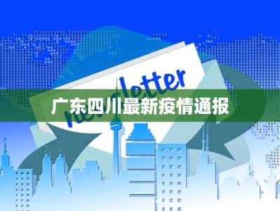永安今天最新疫情公布