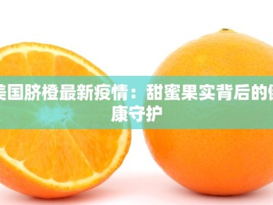 雷恩最新疫情通报