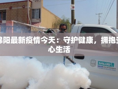 获嘉疫情防控情况最新