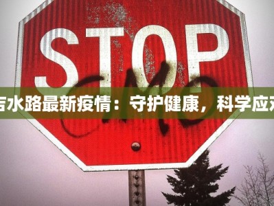 南靖疫情公告最新