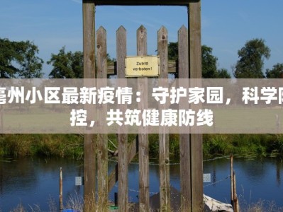 元氏疫情最新通报