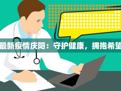 最新疫情演练总结