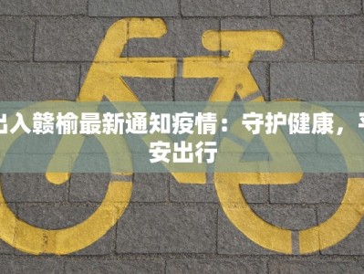 今日最新河南疫情情况