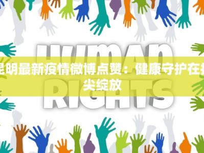 苍南龙湾疫情最新情况