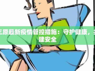 疫情通报全国最新