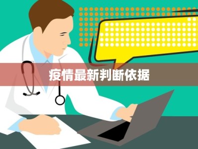 长沙疫情时报最新