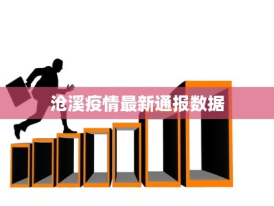 郑州最新中原疫情情况