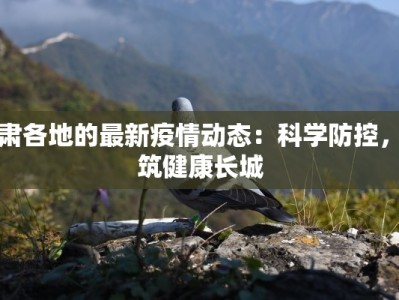 临涣疫情最新庆祝